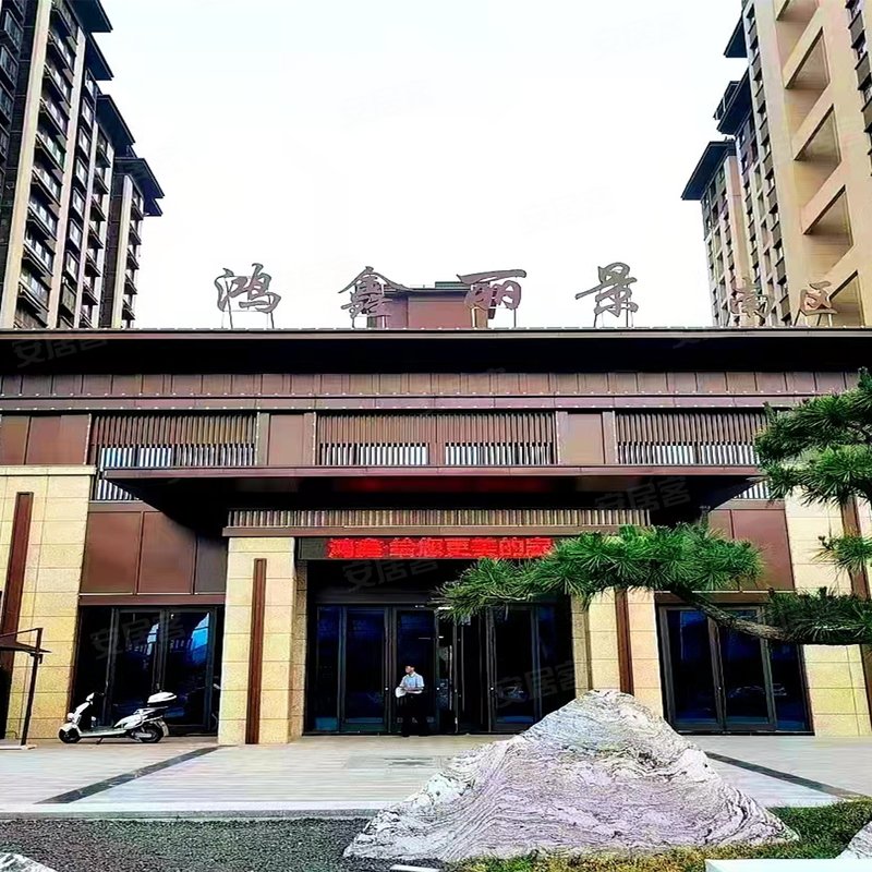 【鸿鑫丽景南区, 鸿鑫丽景南区小区详情,房价走势,房源,业主论坛】