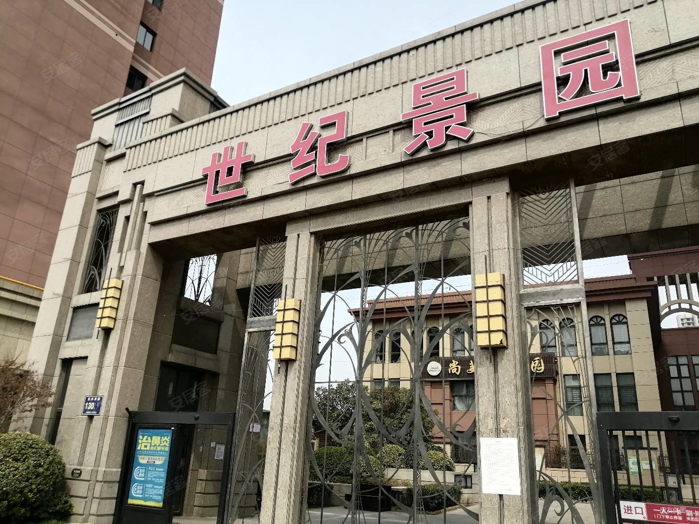 世纪景园 建面107.95平 经典三居 中高楼层 视野开阔