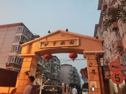 沙申新村,沪青平公路635弄1-33号 - 上海沙申新村二手房,租房,房价