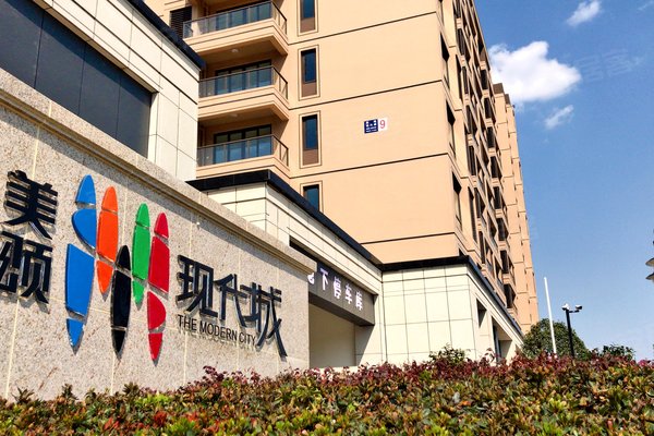 美颂现代城