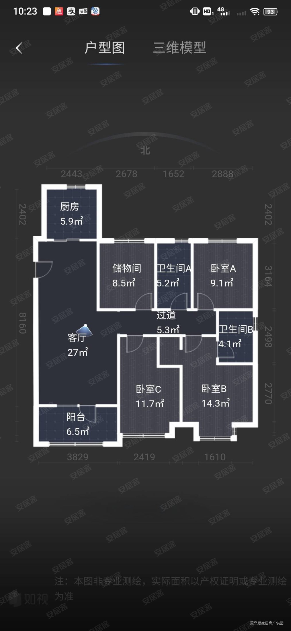 凭海临风四期套四双卫南北通透采光好元宝户型居家