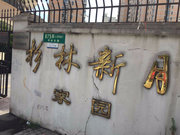 杉?#20013;略录以?
data-src=
