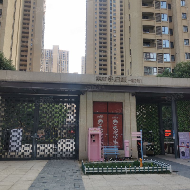 【东原启城(一期), 东原启城(一期)小区详情,房价走势,房源,业主论坛