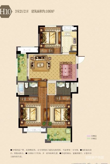 金峰新城3室2厅2卫106㎡南北132.8万