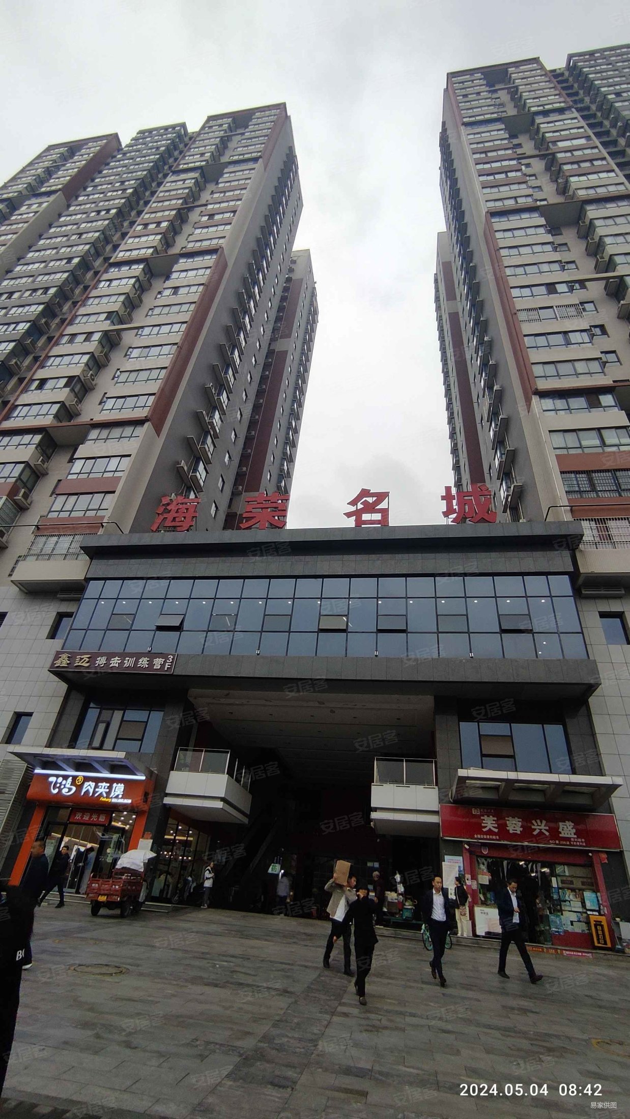 海荣名城|凤城九路51号2室1厅1卫100.85平方米