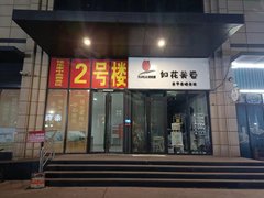 潍坊高密市高密城区中百公寓 1室1厅1卫出租房源真实图片