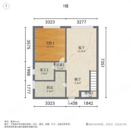 中骏御金台(商住楼)3室2厅2卫69㎡东北100万