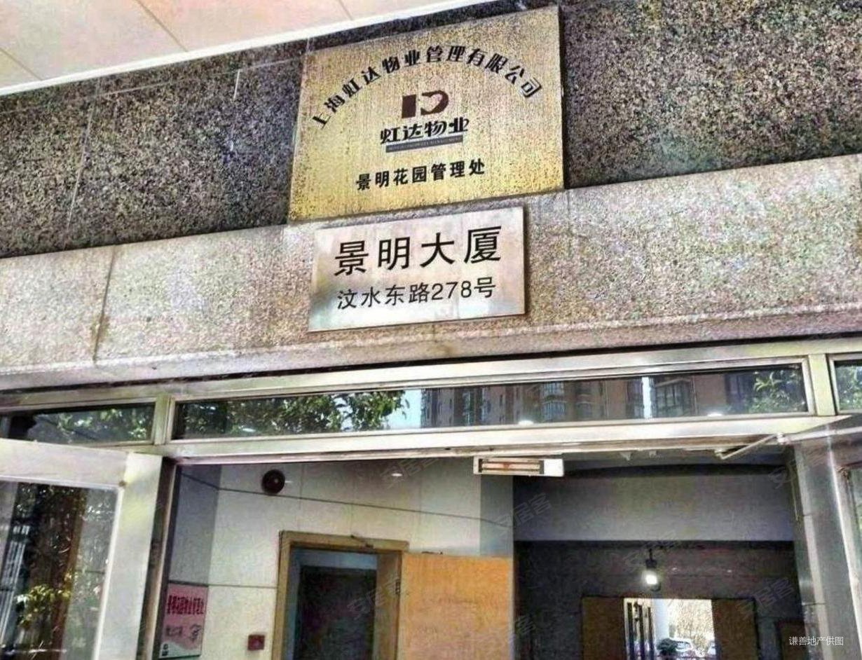 上海房产网>上海二手房>虹口二手房>大柏树二手房>景明大厦>