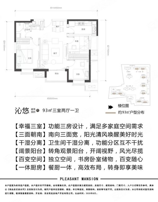 万科悦府二手房,158万,3室2厅,1卫,93.14平米-西安安居客