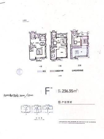 阳光城丽景湾(别墅)7室2厅2卫237.67㎡南北307万