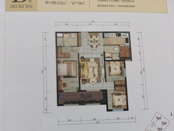昆明盘龙江东花园俊发城郁金苑地铁口 精装修三房二卫 郁金苑带家具