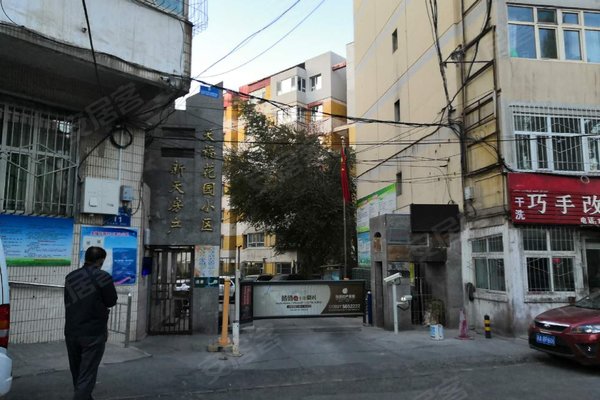 天福花园小区
