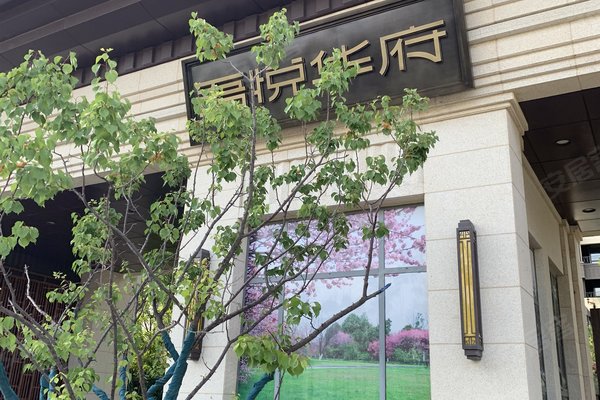 沈阳小区 沈北小区 道义小区 吾悦华府 吾悦华府怎么样特色 【小区