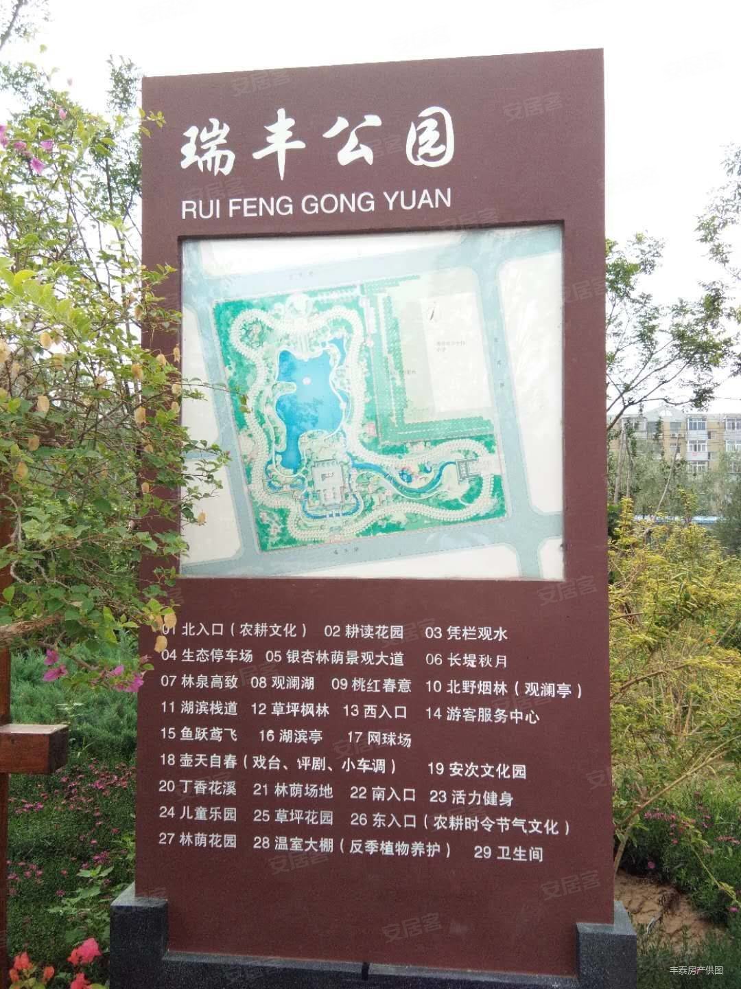 97平米-廊坊安居客