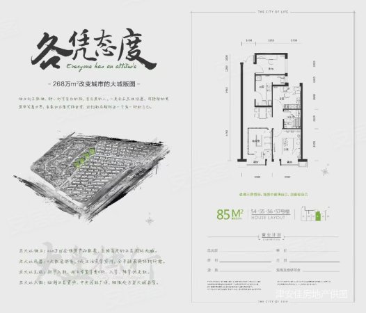 富力新城御湖北苑3室2厅1卫85㎡南北38万