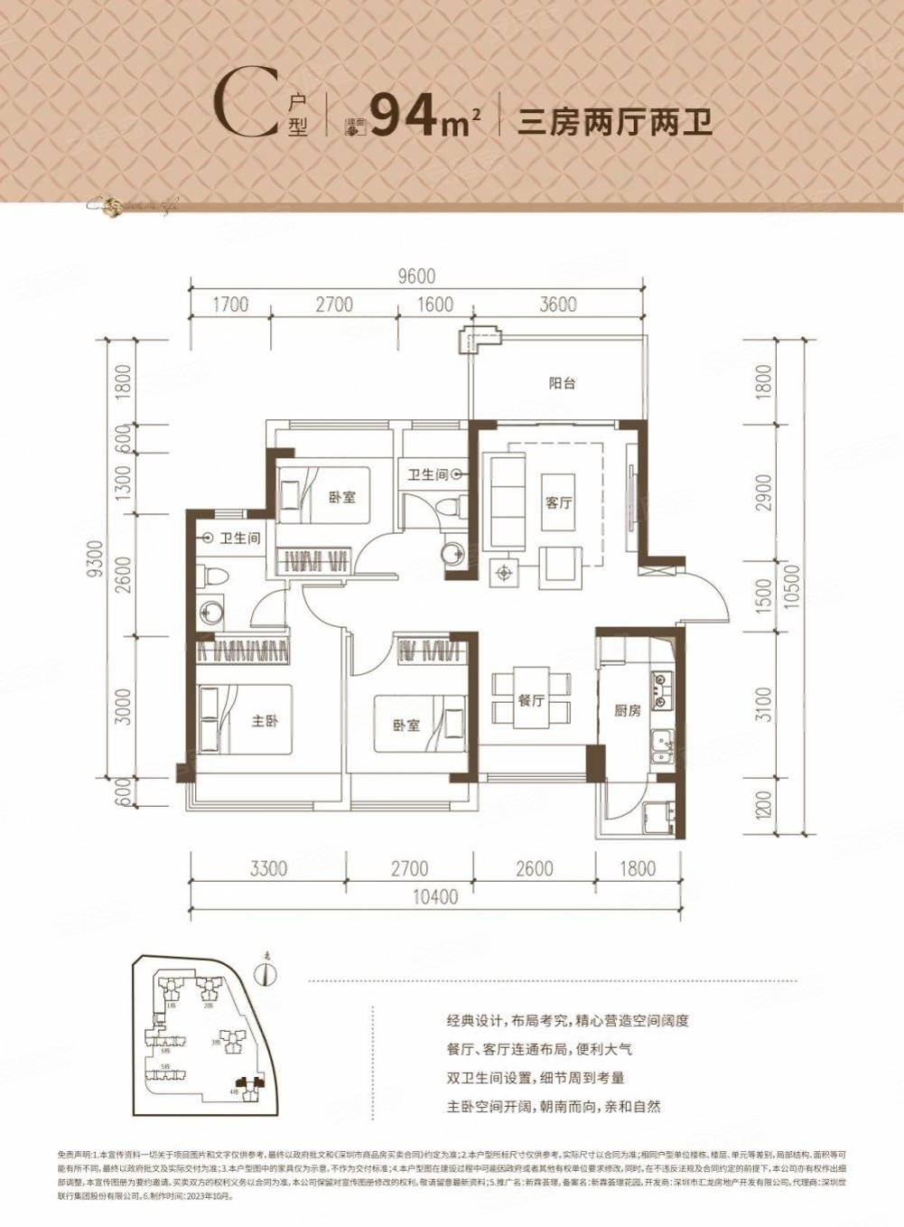 颐安都会中央四期