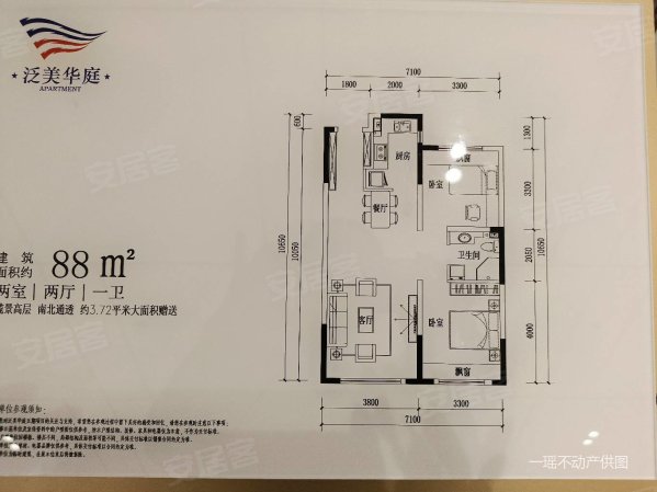 泛美华庭2室2厅1卫88㎡南北34.5万