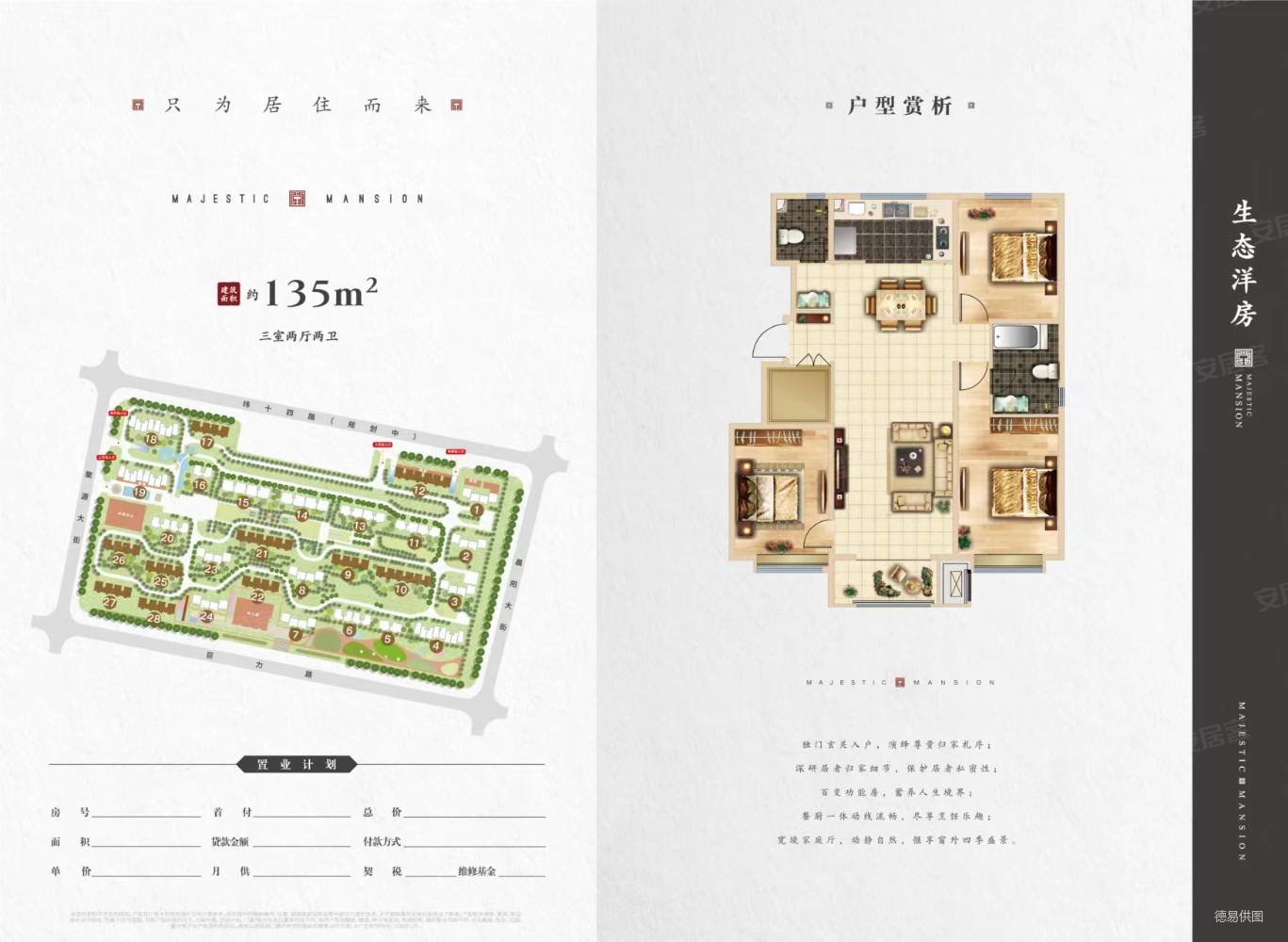 尚熙城3室2厅2卫138.34㎡南120万