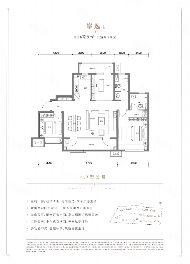送车位,全明户型,精装修,性价比高,金地华发峯范二手房,145万,3室2厅