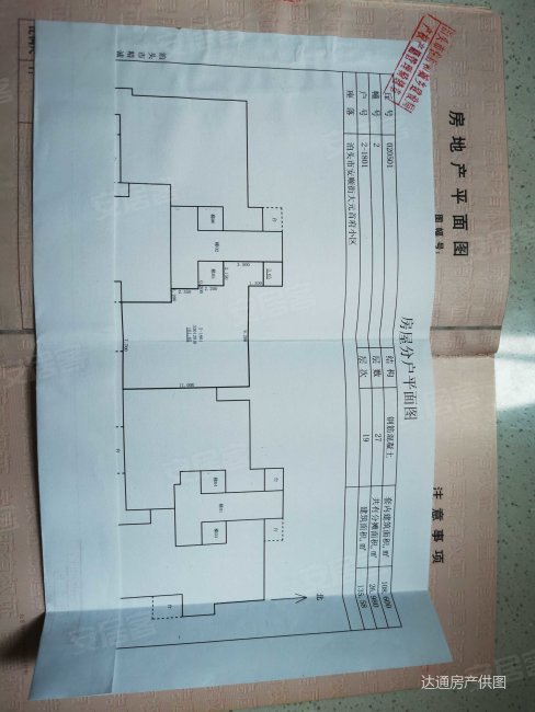 大元首府3室2厅1卫135㎡南115万