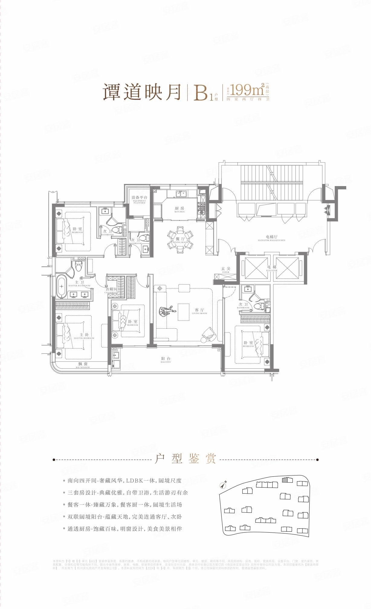 滨江潮语鸣翠轩楼盘户型怎么样,滨江潮语鸣翠轩社区品质好不好,交通出行便利,生活配套设施-杭州安居客
