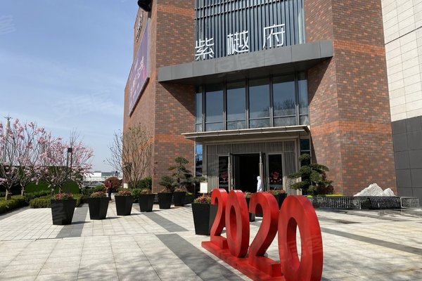 紫樾府优点,不足,紫樾府怎么样,紫樾府周边房产中介经纪人评价-南京