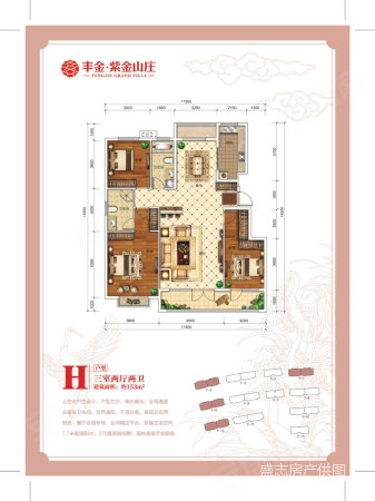 紫金山庄和园3室2厅2卫153㎡南北160万