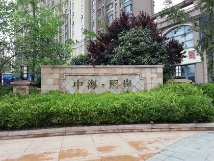 中海熙岸优点,不足,中海熙岸怎么样,中海熙岸周边房产中介经纪人评价