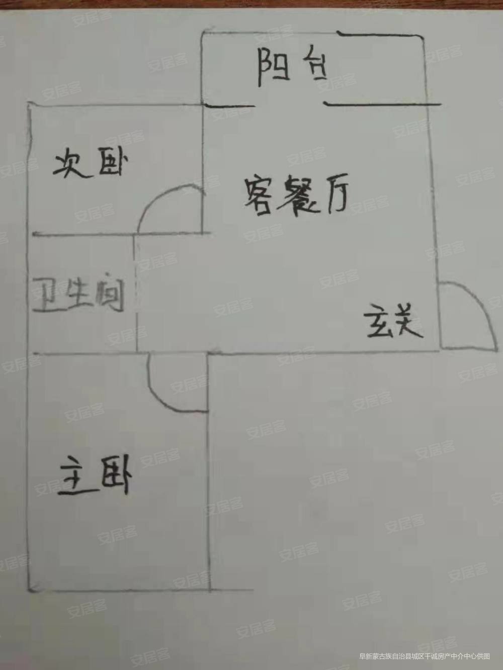 新发小区2室1厅1卫54㎡南北8万