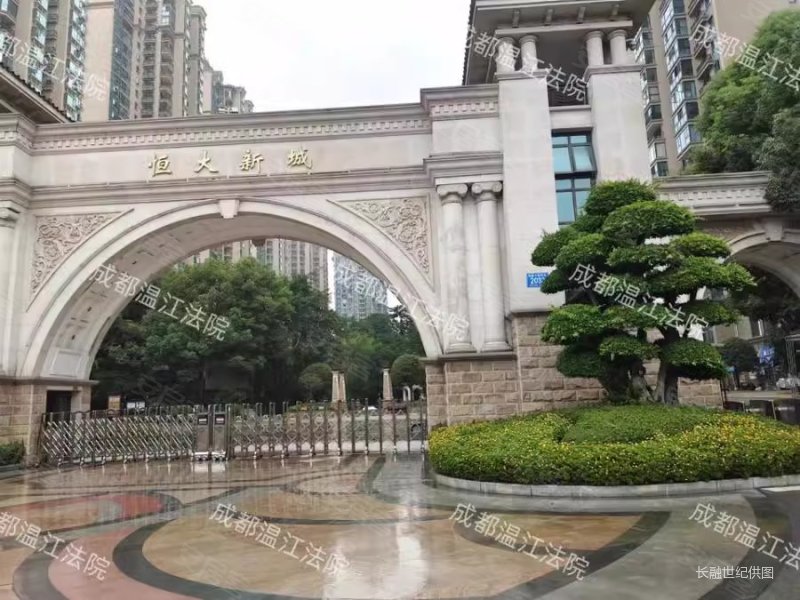 成都房产网>成都二手房>温江二手房>光华大道二手房>恒大新城(一期)>
