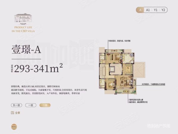 一品漫城(五期别墅)4室3厅5卫340㎡南北3300万