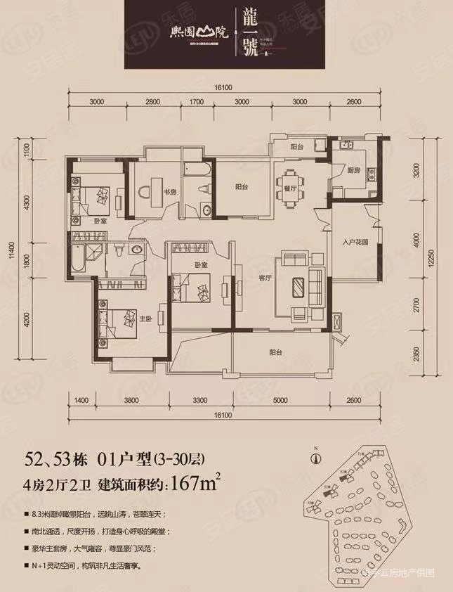 急急售53栋01户型欧式精装4房南北双向大阳台安静