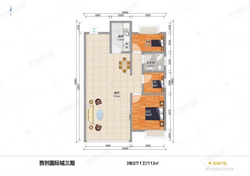 首创国际城3室2厅1卫112.5㎡南北109万