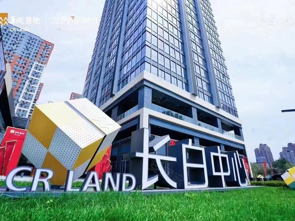 沈阳和平长白华润置地长白中心华润长白中心 地铁 万象汇 少量南向61