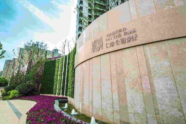 仁恒公园世纪