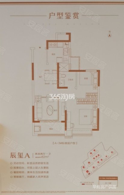 恒大云玺华庭2室2厅1卫82.94㎡南158万