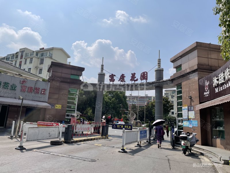 富康花园 精装修一房一厅 满两年 可报名