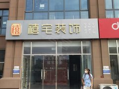 廊坊开发区东方大学城荣盛花语城(商住楼) 2室2厅2卫出租房源真实图片