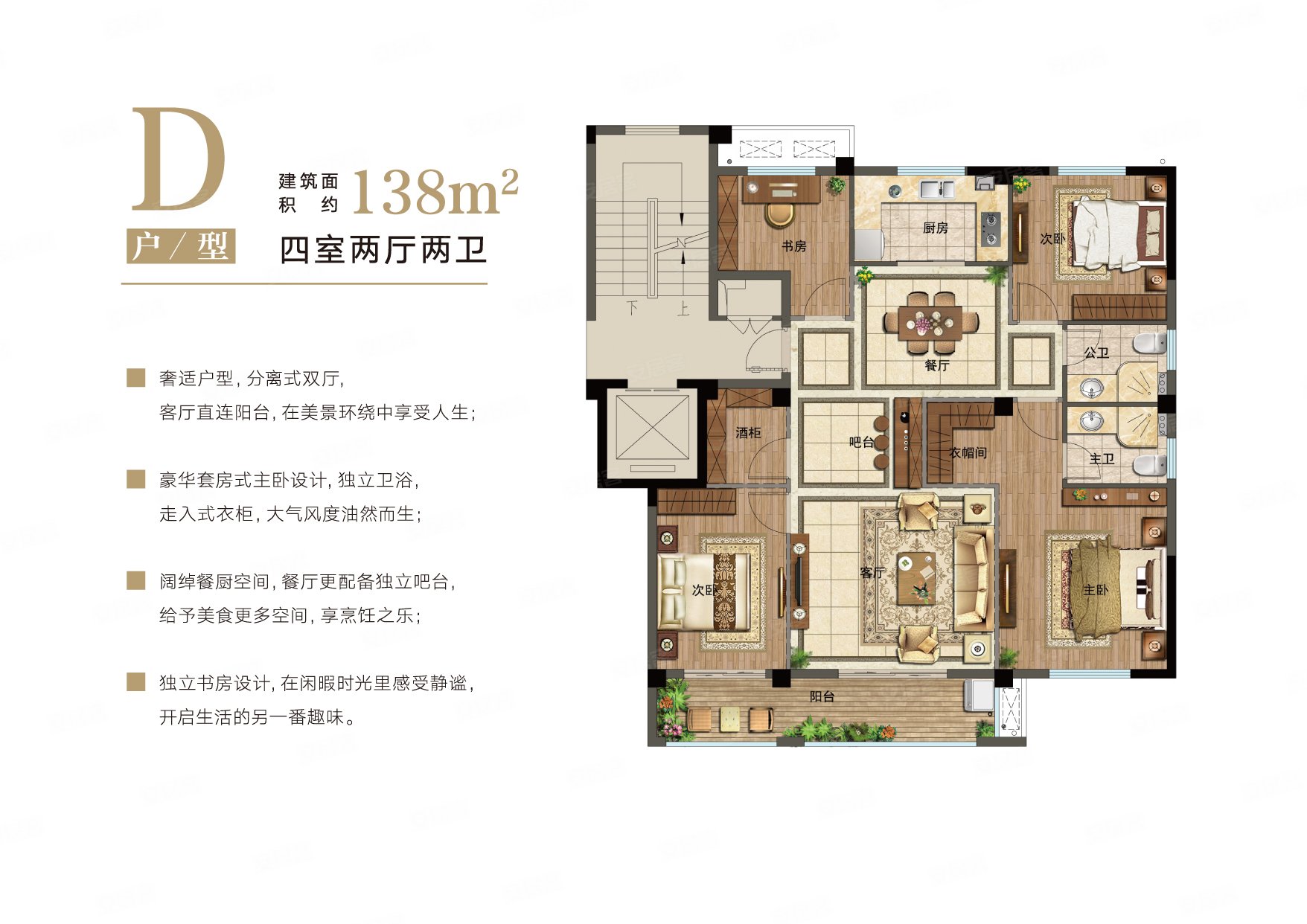 众安山水苑4室2厅2卫140.97㎡南160万