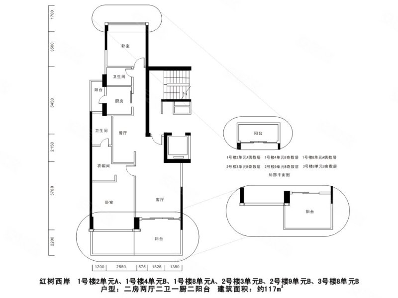 红树西岸2室2厅2卫116.84㎡东西0万