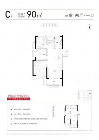 金地自在城玺见3室2厅1卫90㎡南北105万