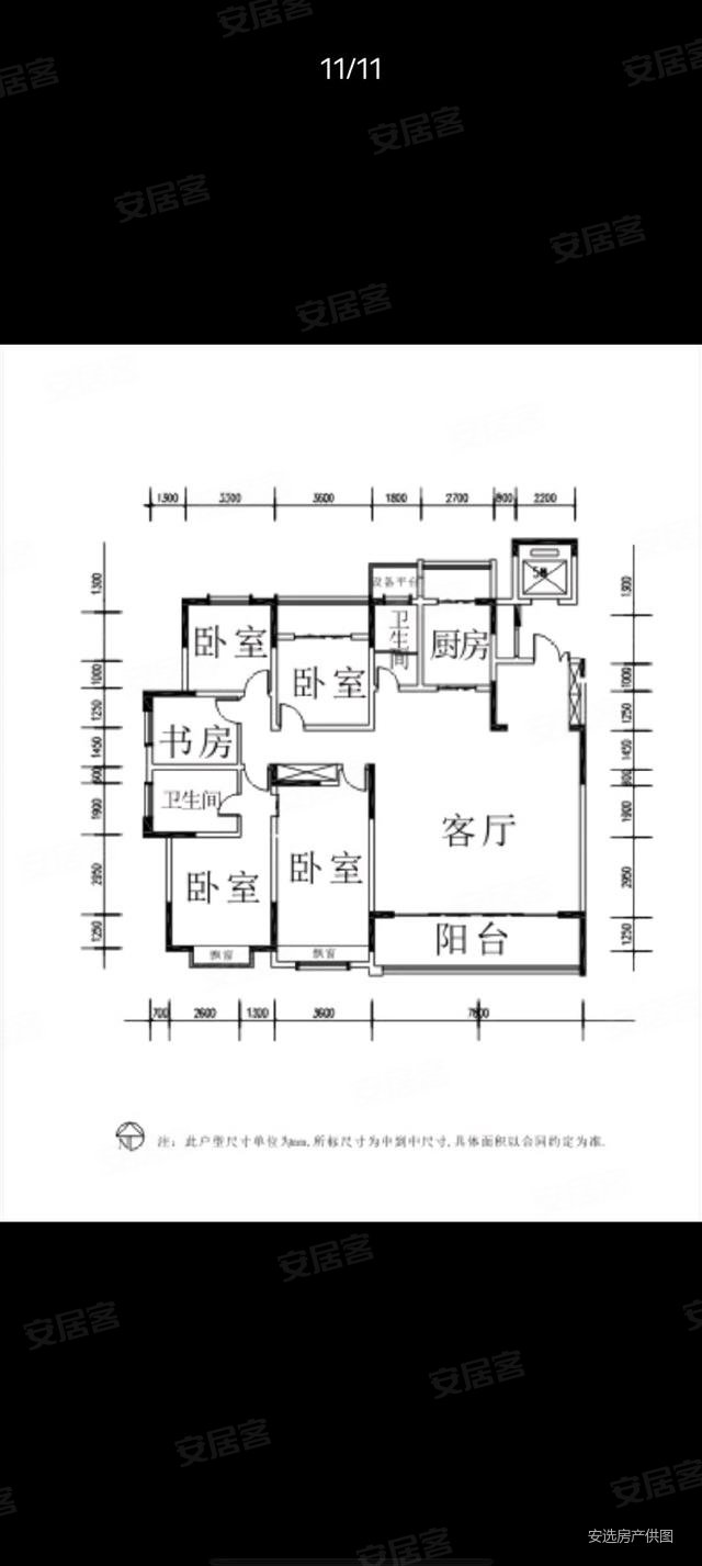 汉润府大平层毛坯五室老证带车位断桥铝已换好随时看房