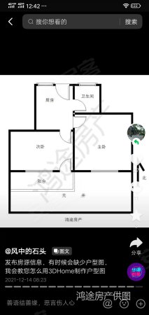 明华一村1室1厅1卫45.08㎡南28万