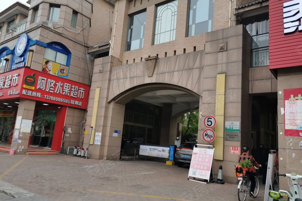 东方冠郡(公寓住宅)