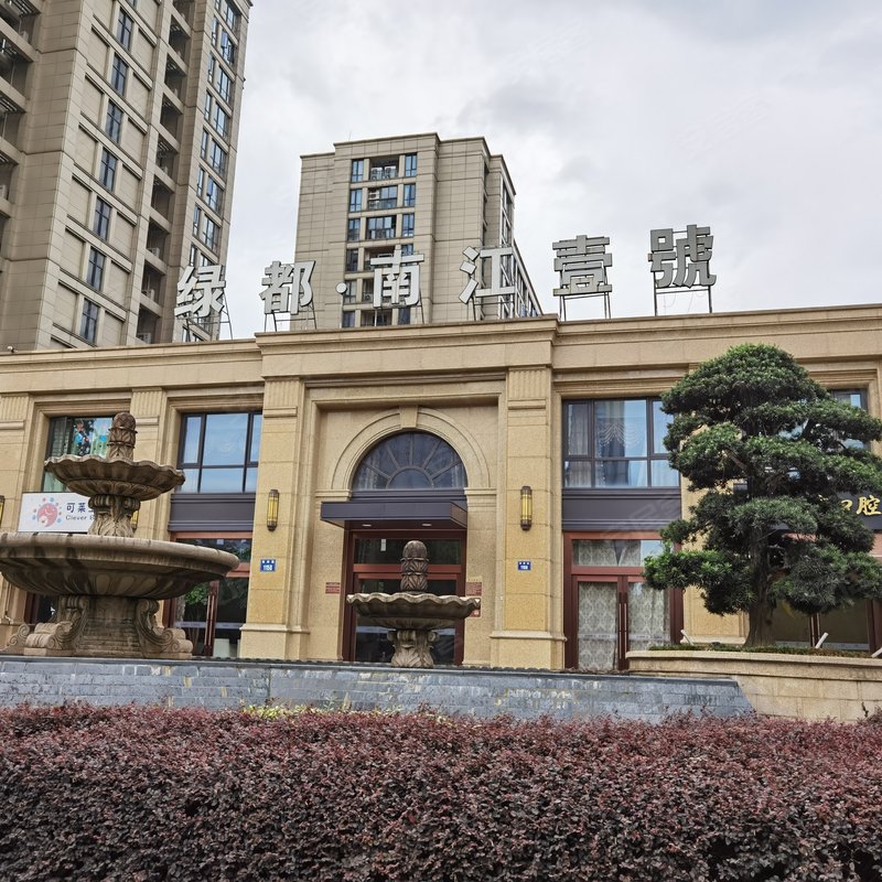 【绿都南江壹号, 绿都南江壹号小区专家解读页】- 杭州58同城