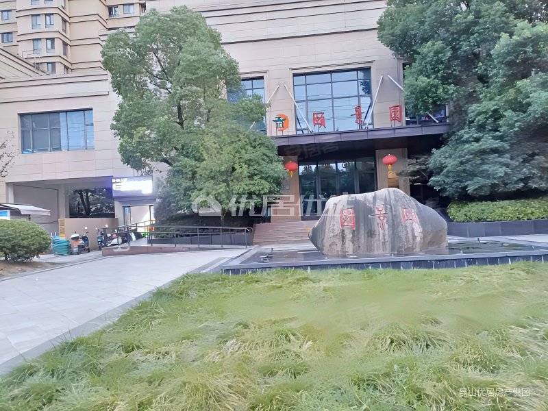 急售 钥匙在手 颐景园 精装2室 拎包入住有固定车位一个,昆山颐景园