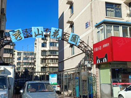 秀山花园,真理道386号 - 天津秀山花园二手房,租房,房价-天津安居客