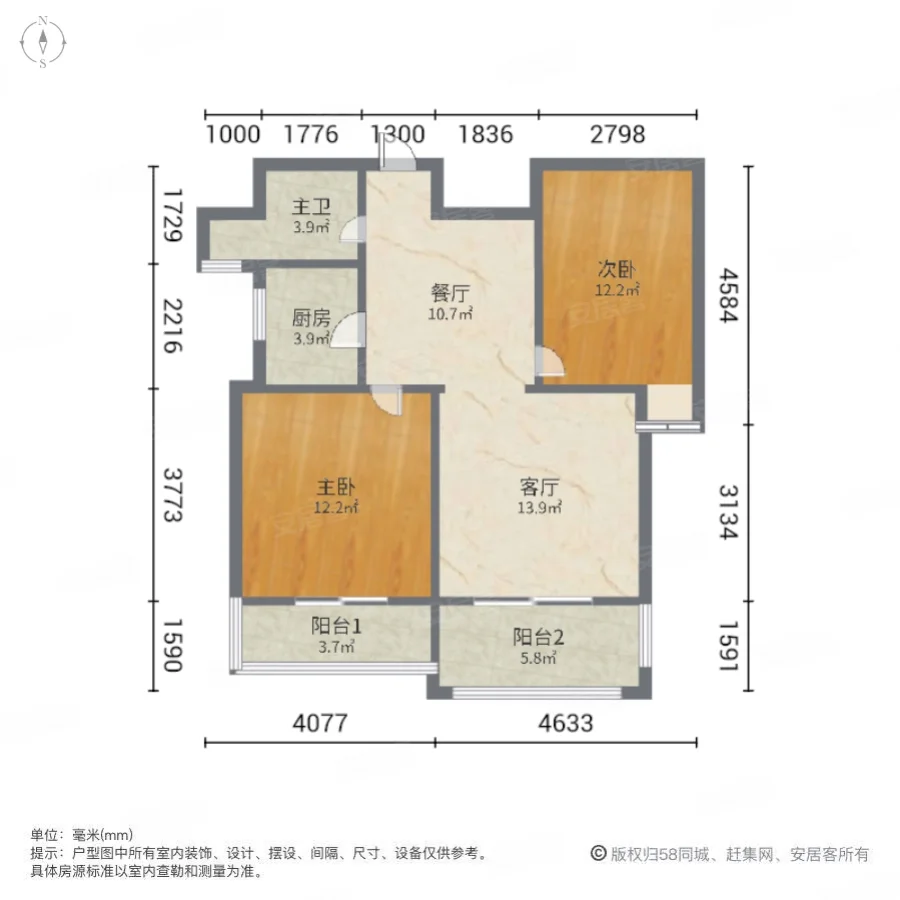 冠城大通蓝湾2室1厅1卫85.51㎡南135万