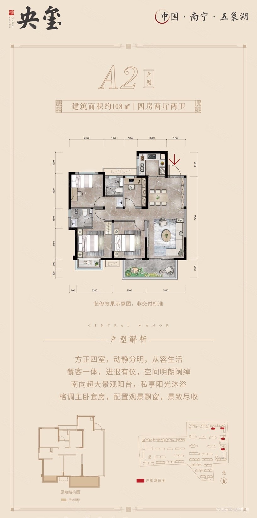 南宁房产网>南宁二手房>良庆二手房>五象大道二手房>建发央玺>