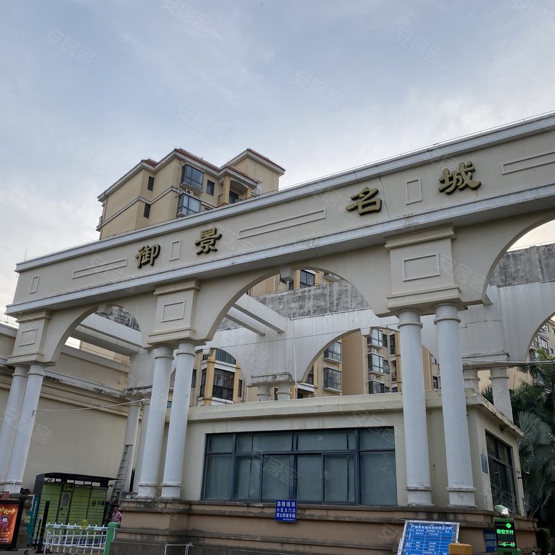 【御景名城, 御景名城小区详情,房价走势,房源,业主论坛】- 海口58